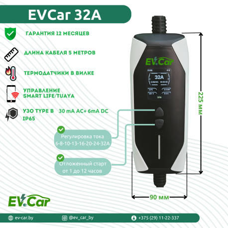 Зарядное EVCar GB/T B3 6-32A  WiFi (7кВт, 1 фаза)-2