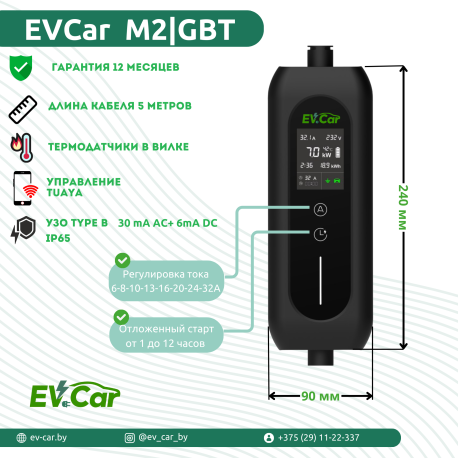 Зарядное EVCar  M2-22WF  6-32A  WiFi (22кВт, 3 фазы)-2